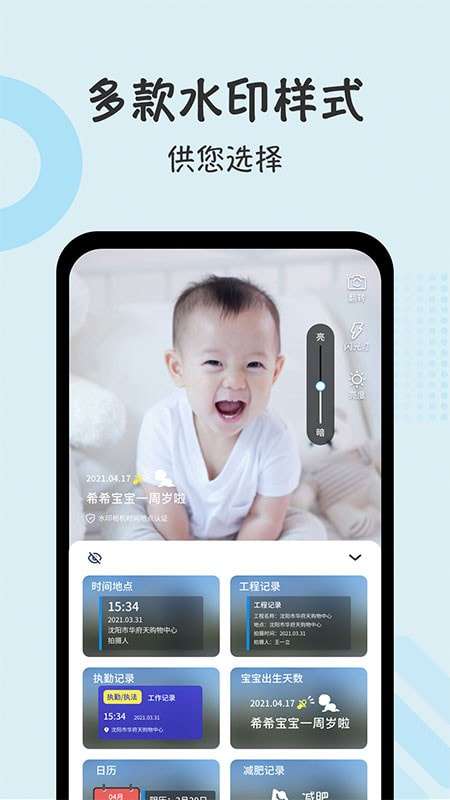 自定义打卡相机图2