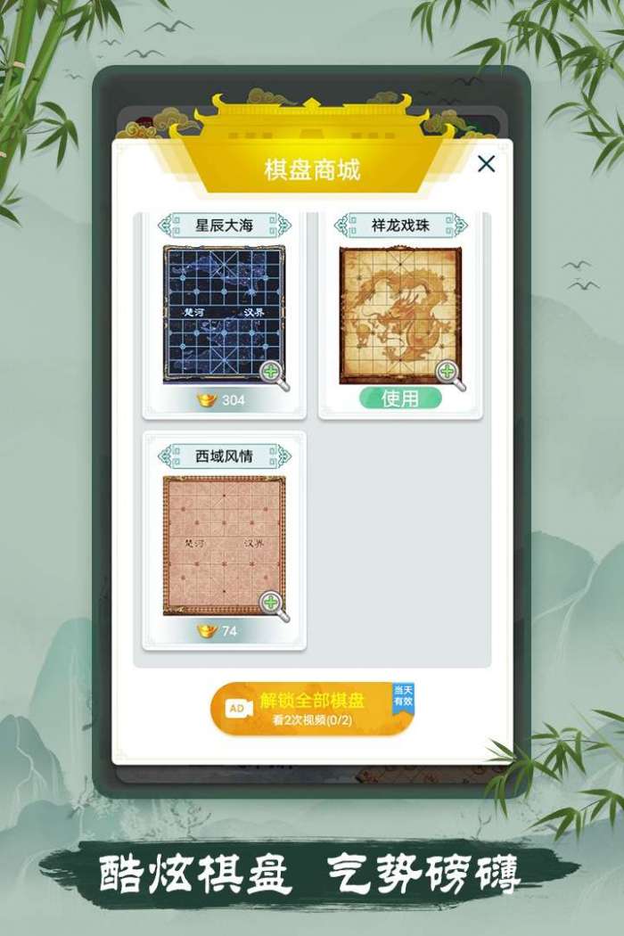 象棋图1