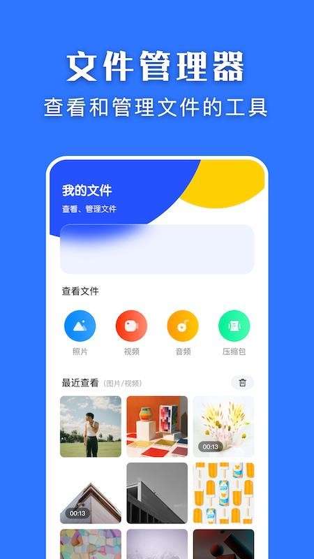 闪传换机图1