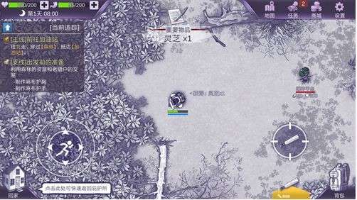 阿瑞斯病毒2正版图5