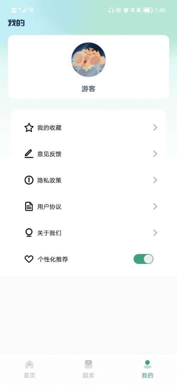 医题库图1