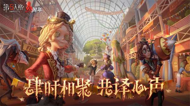 第五人格图1
