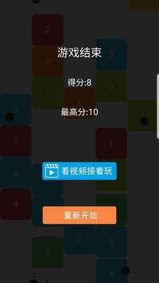 方块大战贪吃蛇图1