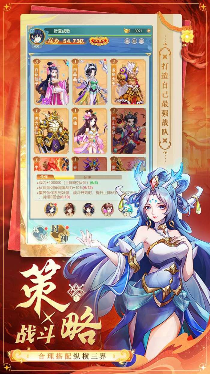 部落战联盟手游图4
