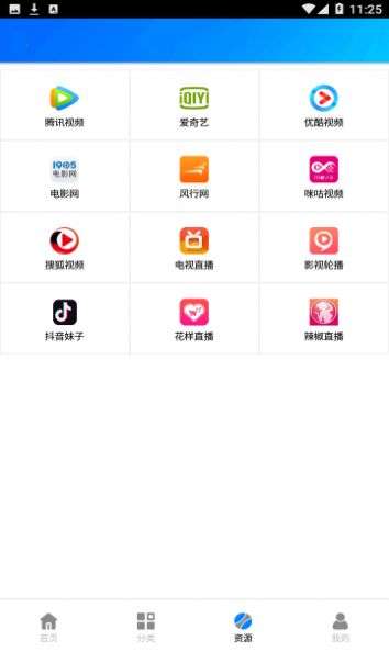 蓝莓电视图2