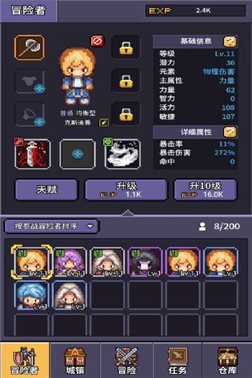 冒险与征途手游图2
