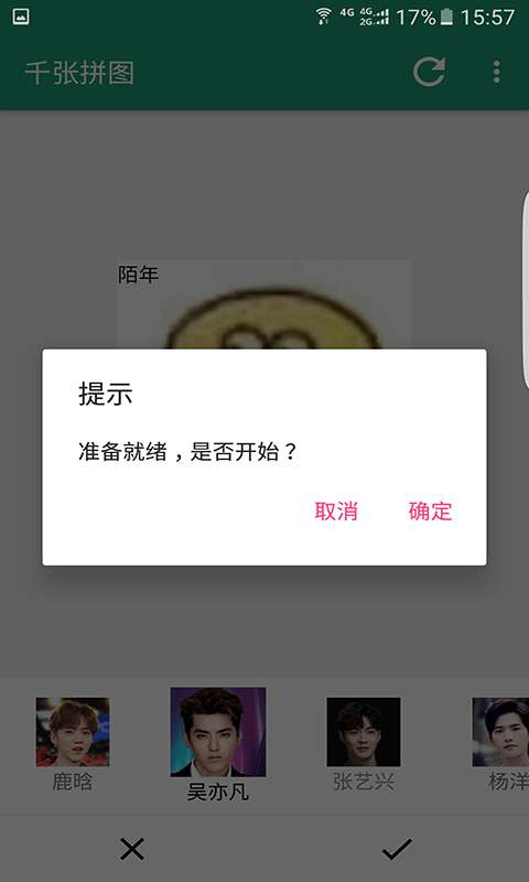 千张拼图图1
