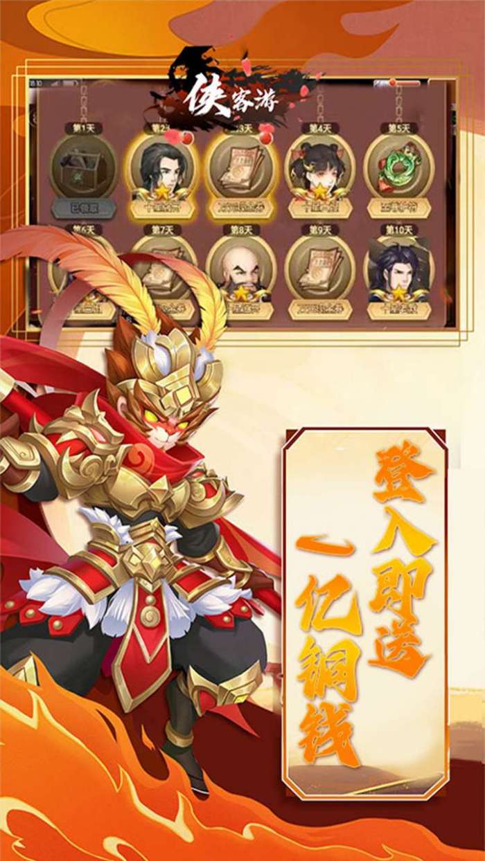侠客游（0.1折梦武林）图2