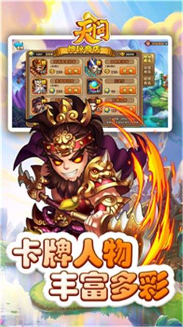 天问OL游戏图4