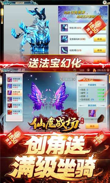 仙魔战场果盘版图5