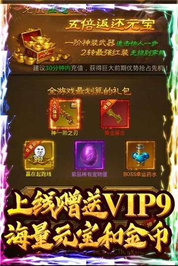 斩月屠龙元宝版图4