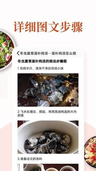美食猎人图1
