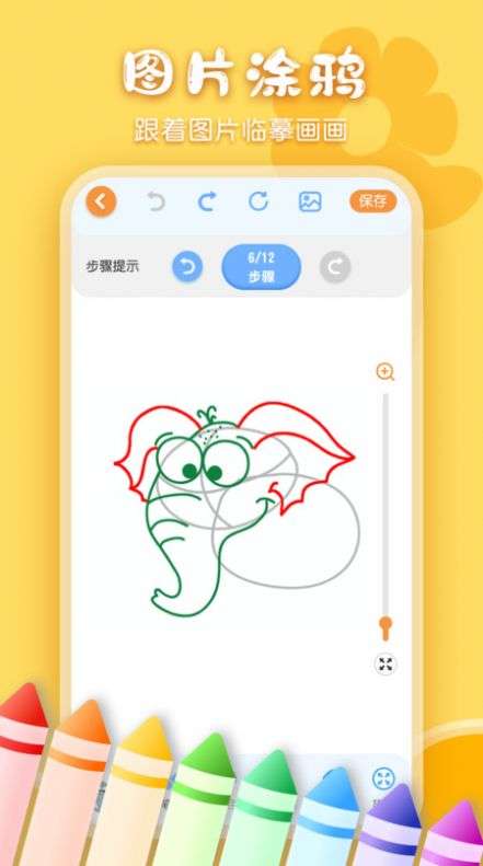 儿童画画白板图4
