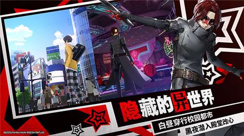 女神异闻录夜幕魅影官网图2