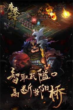 席卷天下图7
