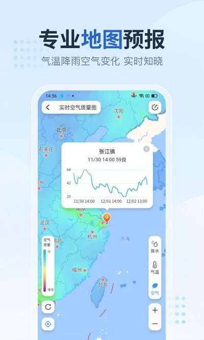 2345天气预报图4