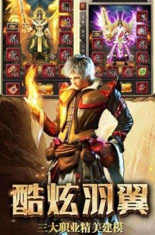 复古无双九游传奇图2