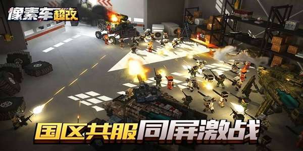 像素车游戏图3