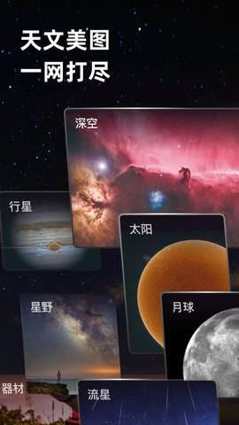 ZWO天文社区图2