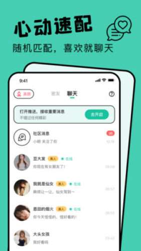 茶媛交友图3