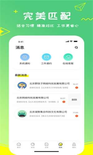 栗果兼职图4