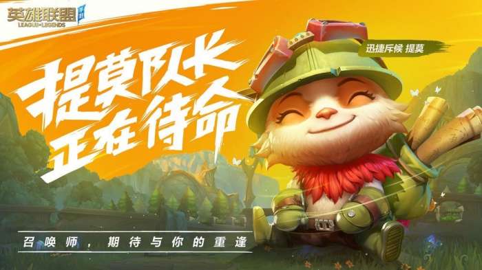 lol手游激斗峡谷图6