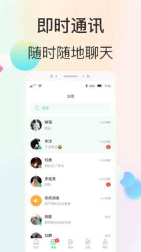心动快乐图2