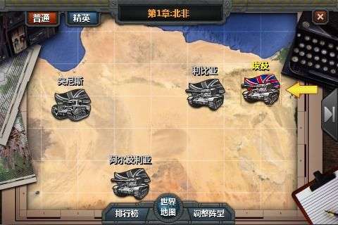 装甲洪流图3