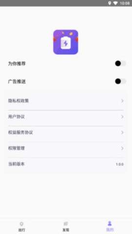 马达寻电助手图2