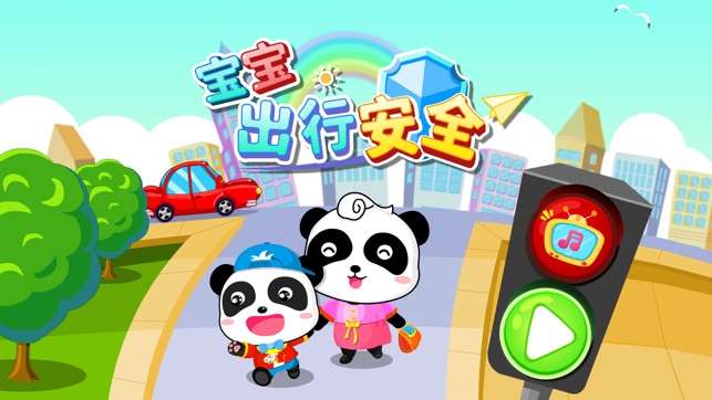 宝宝出行安全图5