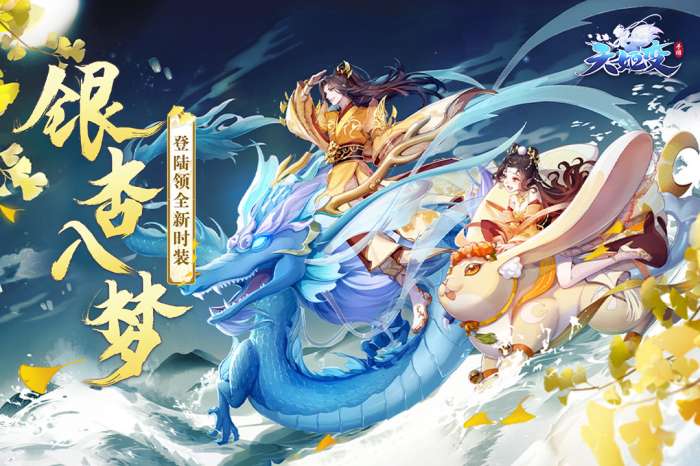 天姬降临图3