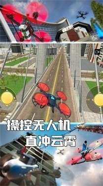 无人机操控模拟图2