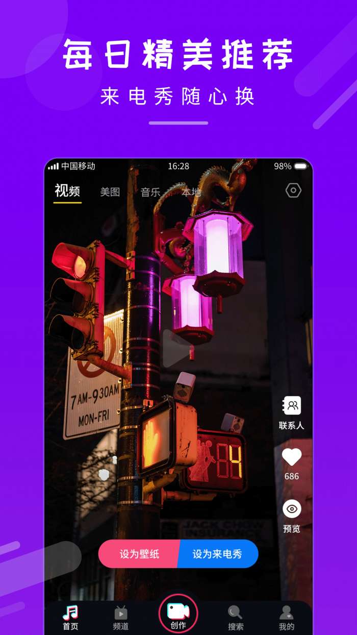 嗨来电秀视频铃声图2