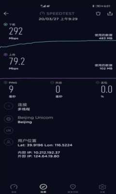 花瓣测速网图1