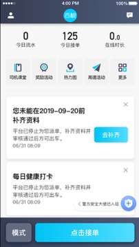 百靓司机图4