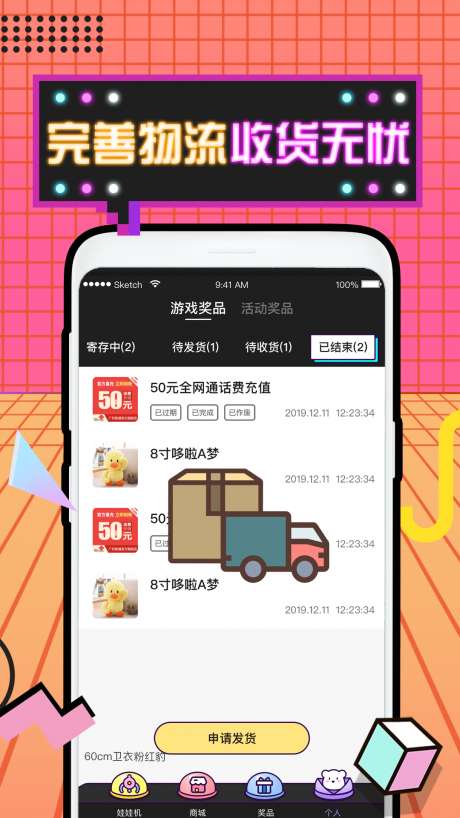 潮玩部落图5