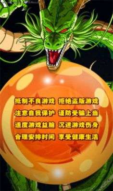 龙珠超宇宙之战图1