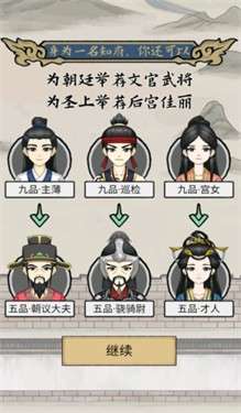 知府大人驾到图2