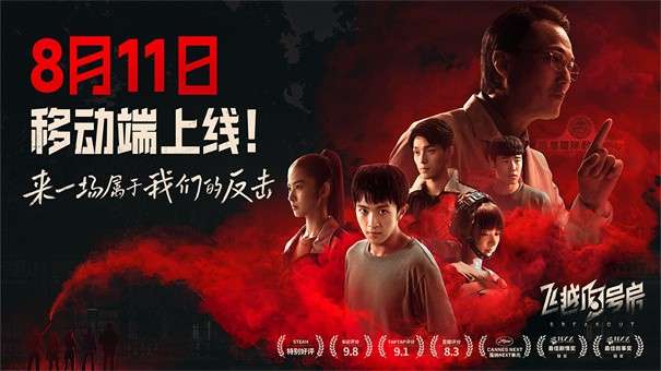 飞越13号房图1