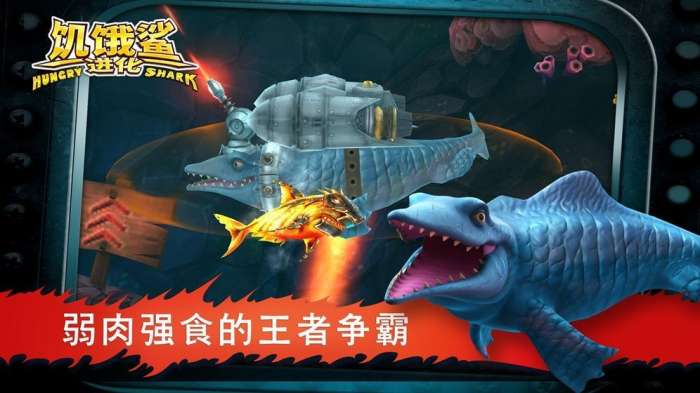 饥饿鲨进化999999钻石版图4