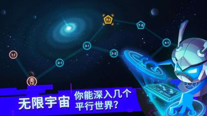 比特小队安卓版图2
