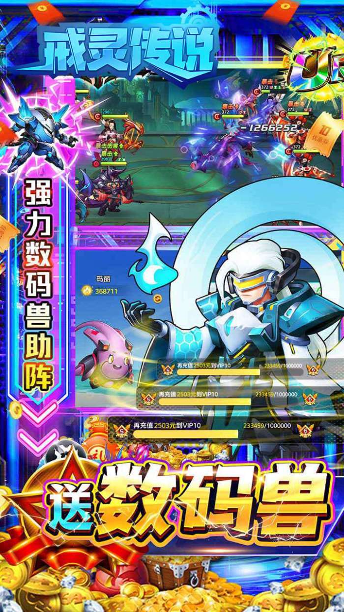 戒灵传说（0.1折送五星）H5图1
