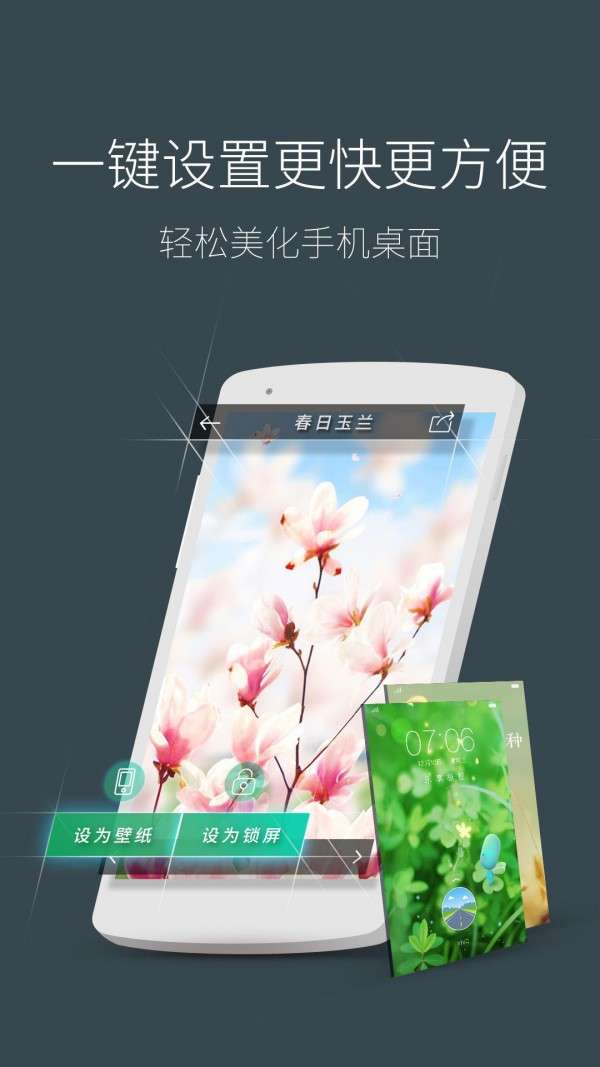 动态桌面图1