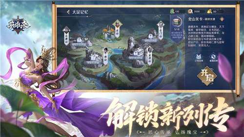英雄杀中文版图1