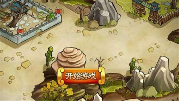 全战三国图2