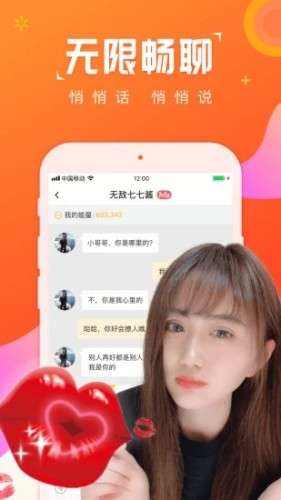 草莓约图5