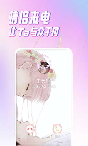 Ta来电图1
