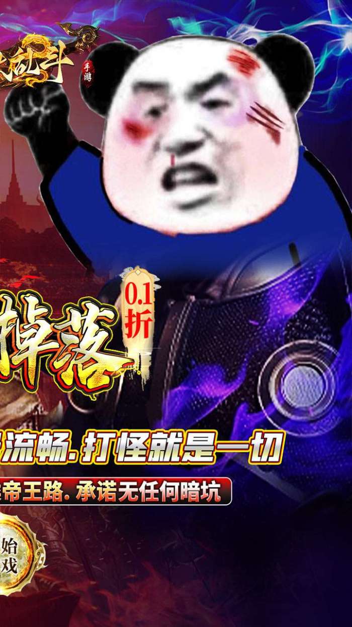 部落大乱斗（0.1折高爆掉落）图2