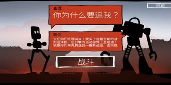战巡大作战图2