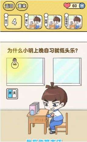 奇葩班主任图2